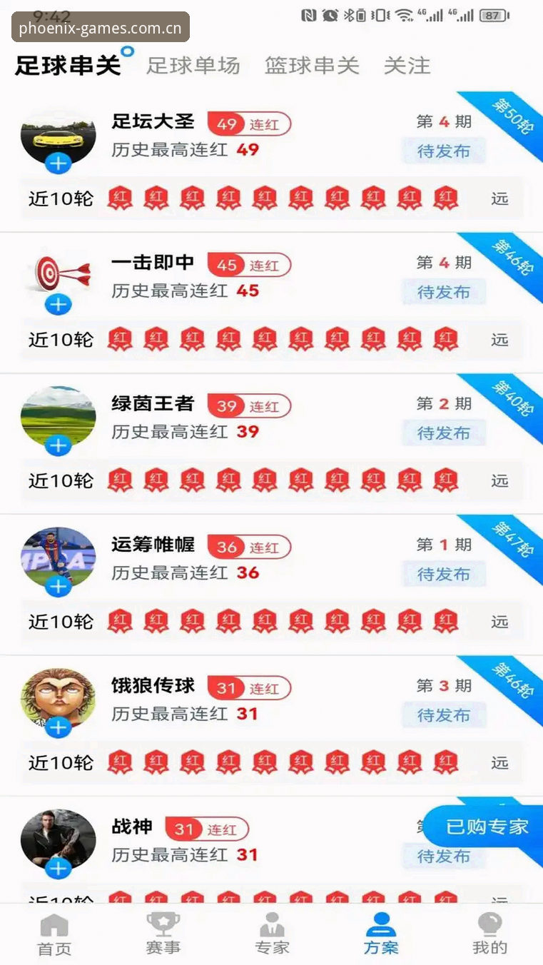 凤凰体育平台注册教程 vs 传统注册方式：哪个更高效便捷？