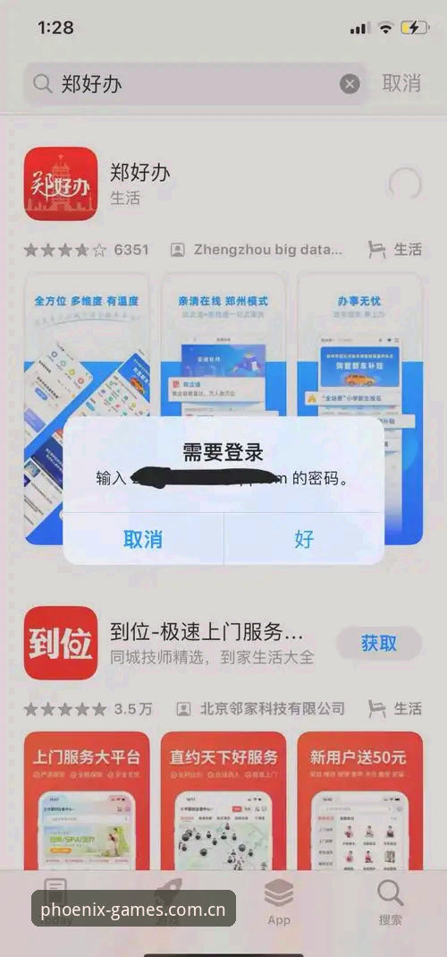 凤凰体育平台电脑版实用指南：从下载安装到问题解决的完整方案